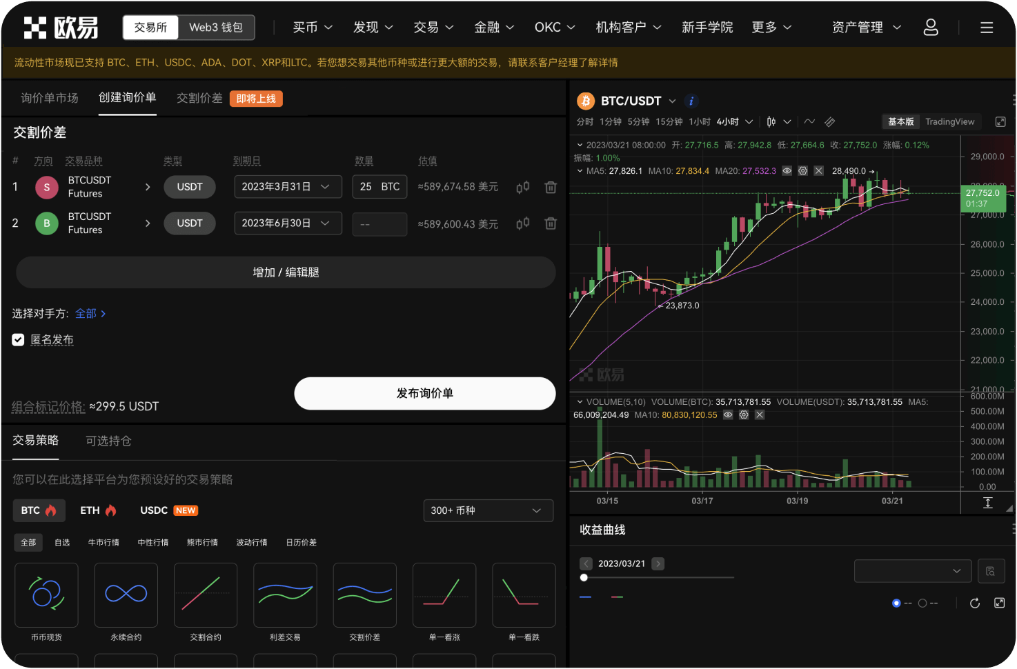 OEXApp官方正版下载